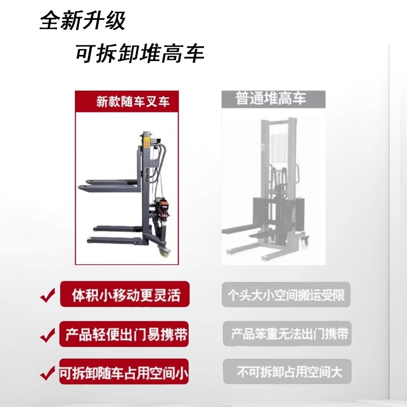 Small loading machine, mini electric forklift, audio box, on-board loading and unloading wonder, portable stacker Application Scenario