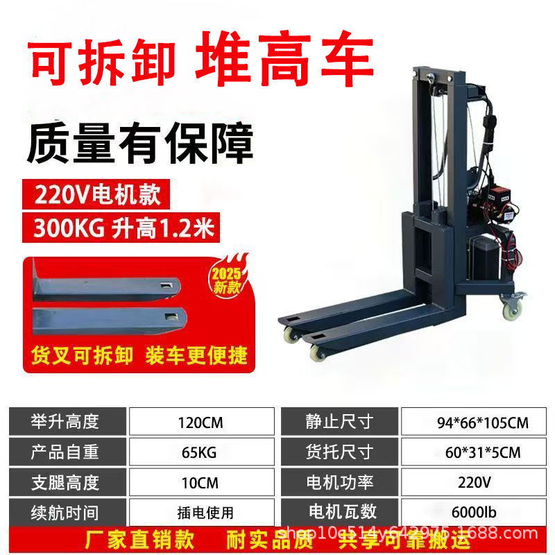Mini electric forklift for material handling, a must-have for loading and unloading, portable electric forklift with easy lifting and lowering Specification drawing