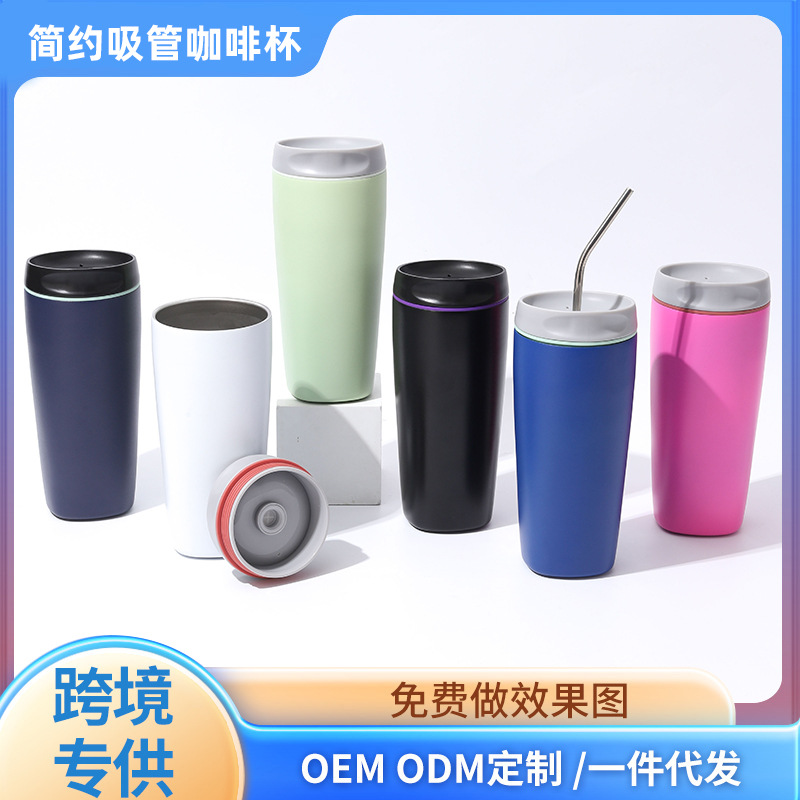 Cross-border 304 stainless steel insulated cups, outdoor portable car straw cups, fashionable and simple coffee cups in stock for wholesale full figure