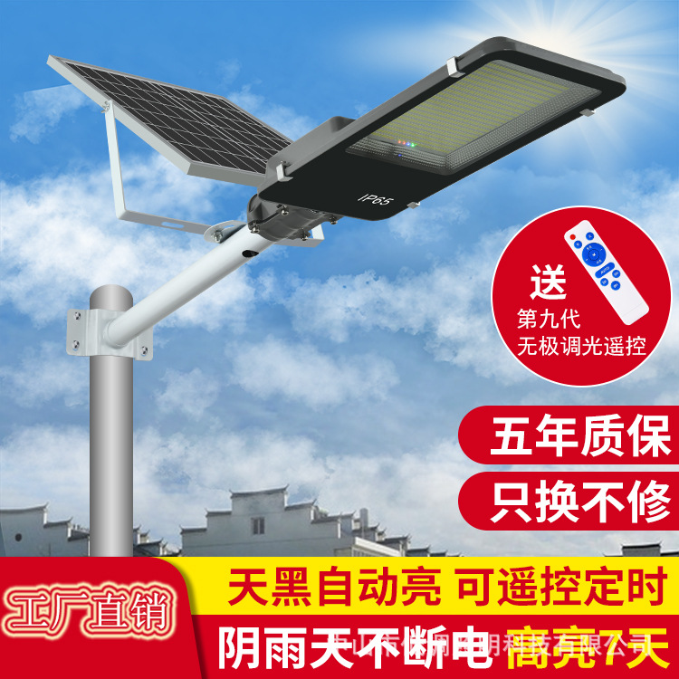 Solar street lamps, high-brightness led outdoor road lighting for new rural areas, LED street lamps, split-type solar street lamps Specification drawing