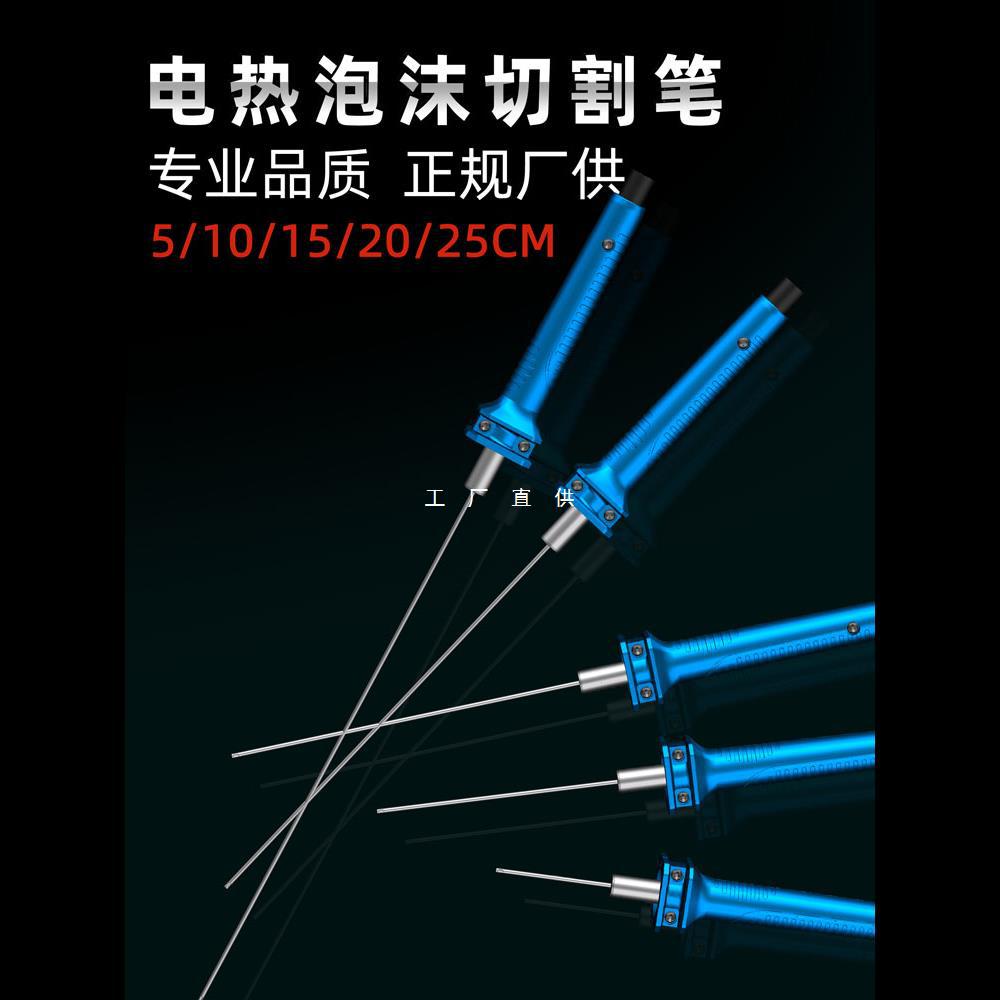 Pengjia kt board cutting magic tools, foam cutting knife, electric cutting pen, hot melt pen, electric knife pen, kindergarten environmental creation full figure