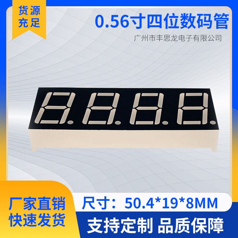 In stock: 0.56-inch 4-digit 7-segment digital tube 5461 red light co-cathode co-yang electrical display digital screen full figure