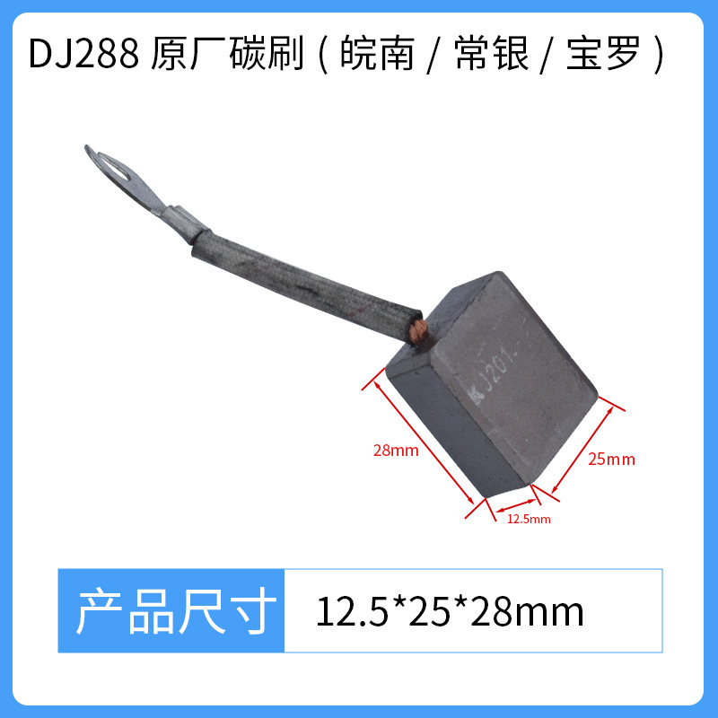 Forklift parts, walking lifting oil pump, motor, carbon brush, electric handling cart, stacker, electric tool, carbon brush undefined