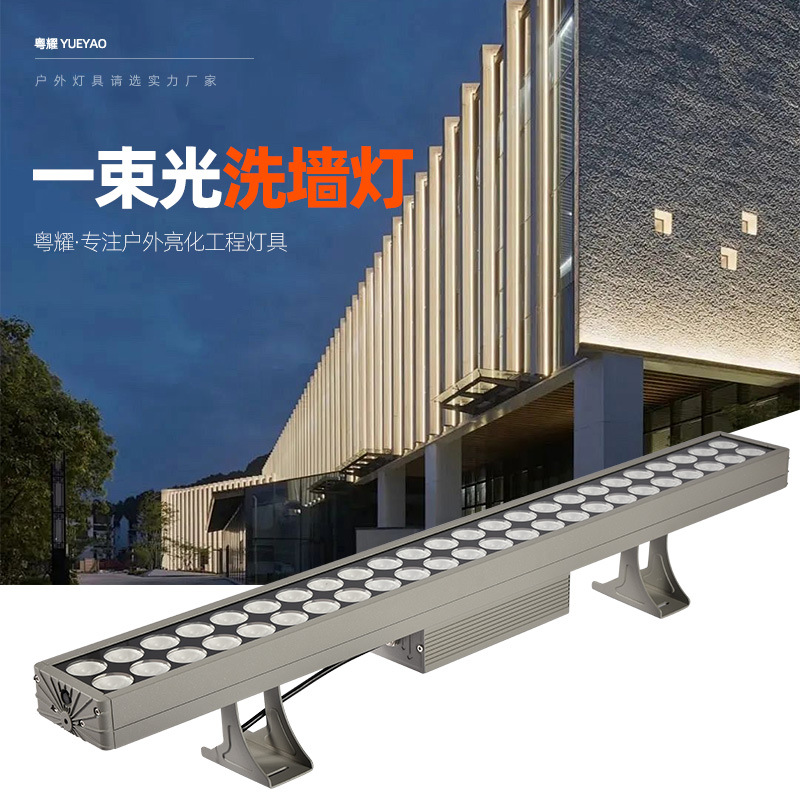 LED wall-washing light, waterproof, park, building exterior contour light, one beam of light, high-voltage model, engineering wall-washing light customization full figure