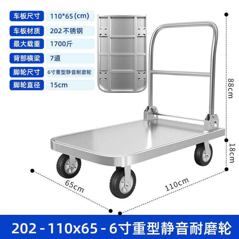 304 stainless steel 202 flatbed cart, handcart, handling cart, push truck, silent folding small cart, pull truck, trailer undefined