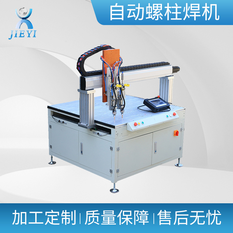 Customized 220v stainless steel pneumatic automatic stud welding machine and arc type stud welding machine from Jieyi Factory details Picture