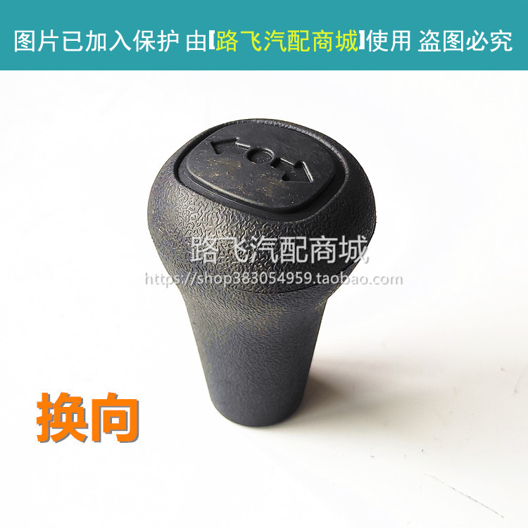 Applicable to the Heli Hangcha Longgong gear lever ball head lifting, tilting, variable speed, reversing and lateral movement forklift control lever handle head undefined