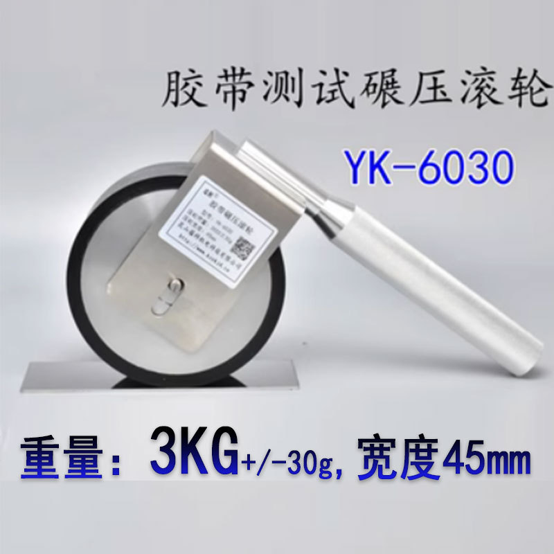 Tape peel force test roller 2KG kg push wheel manual rolling roller adhesive holding force pressure roller undefined