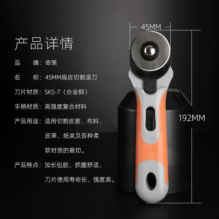 Qice Roller knife 45 flat rubber band cutting knife, circular roller knife, slingshot rubber band flat leather cutting blade tool details Picture