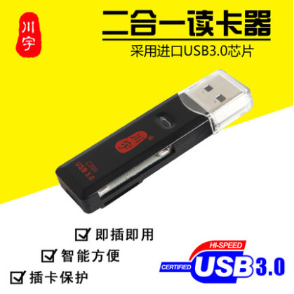 The Chuanyu C396 mini 2-in-1 usb3.0 high-speed card reader is a multi-functional card reader suitable for tf cards and sd cards full figure