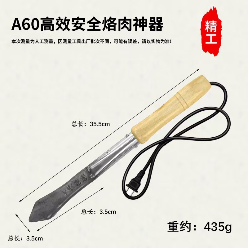 Pig hair, pig skin and meat grilling machine, a hair removal and grilling tool. Household electric soldering iron for removing hair. Direct supply from the manufacturer undefined