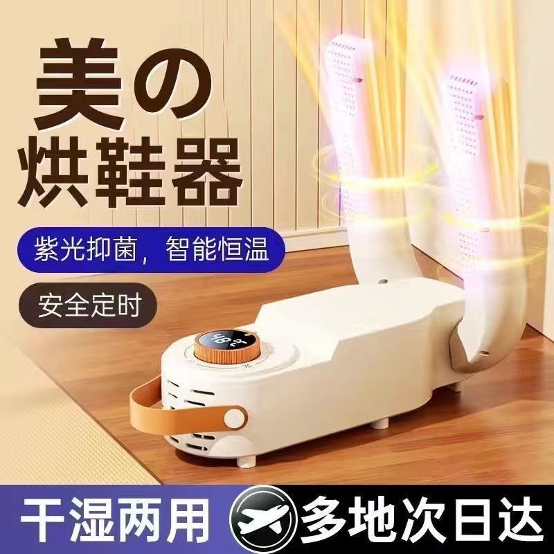 New shoe dryer spaceship