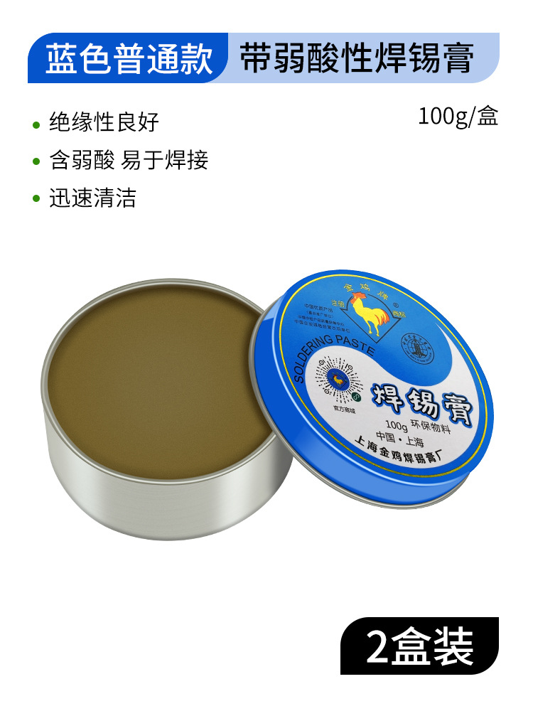 Shanghai Jinji solder paste, rosin flux, no-wash lead-free solder paste, soldering iron repair, soldering oil undefined