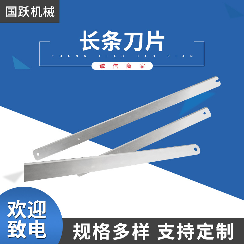 Original manufacturer's long strip blades, stainless steel soft hot-cut blades, double-edge blades, self-adhesive long strip blades, quality three guarantees full figure