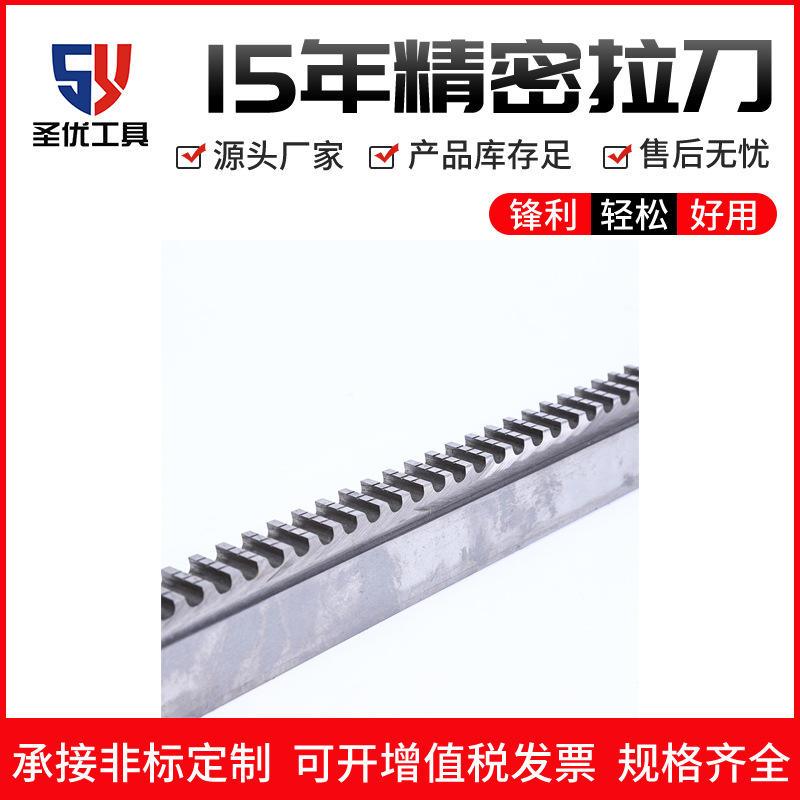 Cobalt-containing M35 16mm keyway broach, broach grinding, front Angle broach, Taizhou Shengyou Tools details Picture