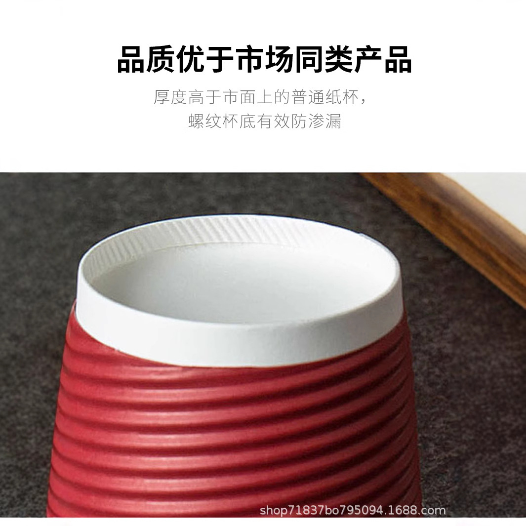 Disposable corrugated paper cups with double-layer horizontal patterns and LIDS, hot drink paper cups that can be printed with thickened and heat-insulating corrugated coffee soy milk Application Scenario