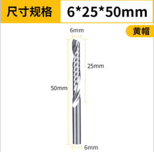 Wholesale of Huhao Tungsten Steel 4MM single-edge helical milling cutters, yellow cap pvc acrylic cutting and engraving tools, and single-edge milling cutters undefined