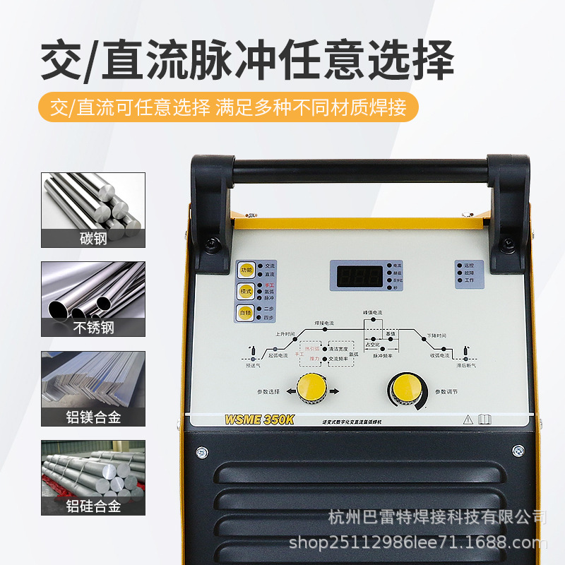 Shanghai Hugong argon arc welding Machine WSME350K AC/DC pulse water-cooled aluminum welding machine WSM315/400E/500E Specification drawing