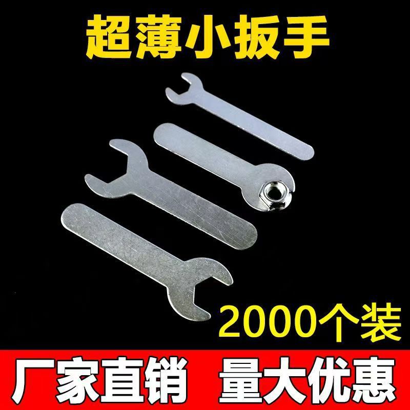 Wholesale ultra-thin and simple stamping wrenches, single-head open-end wrenches, tools, furniture and home appliances. Free hexagon socket small wrenches full figure