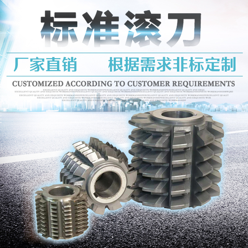 The gear hob is made of Heye 6542 high-speed steel, with a standard hob pressure Angle of 20° and an inner hole of 22-40 coating full figure