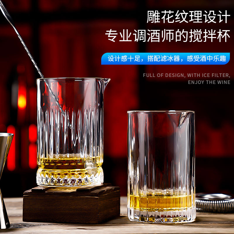 Wholesale of new high-end Japanese cocktail mixing cups, bar cocktail cups, glassware, shakers, drinking tools and cups Specification drawing