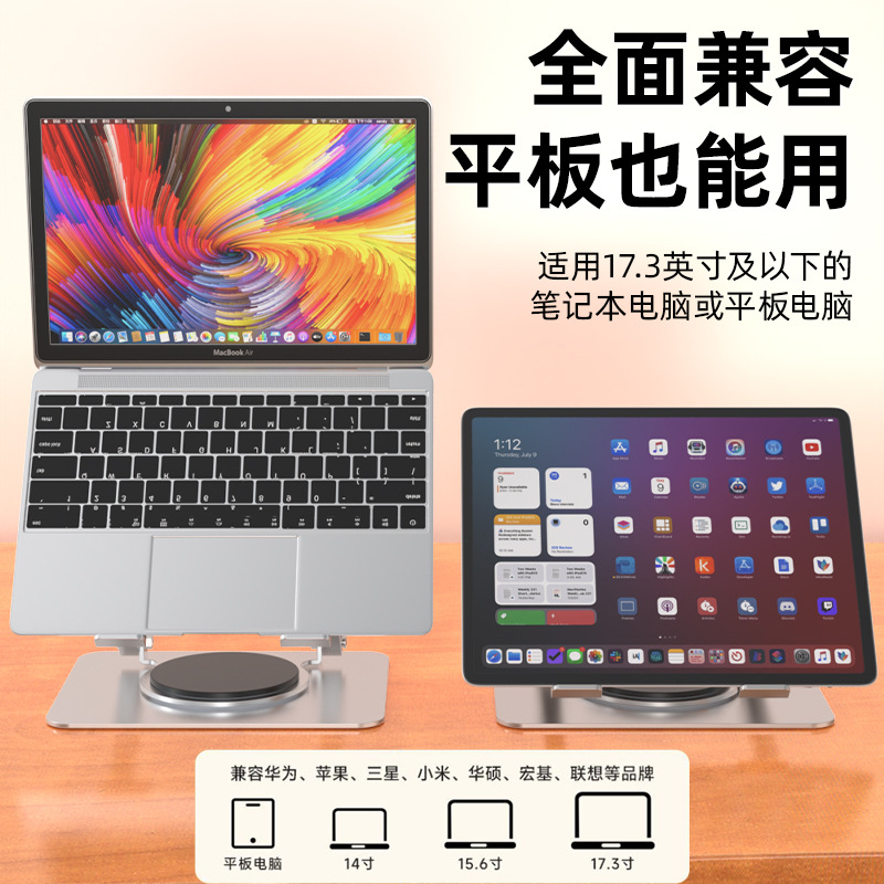 Metal notebook stand, computer stand, steel and metal lifting portable height-increasing frame base, folding heat dissipation frame details Picture