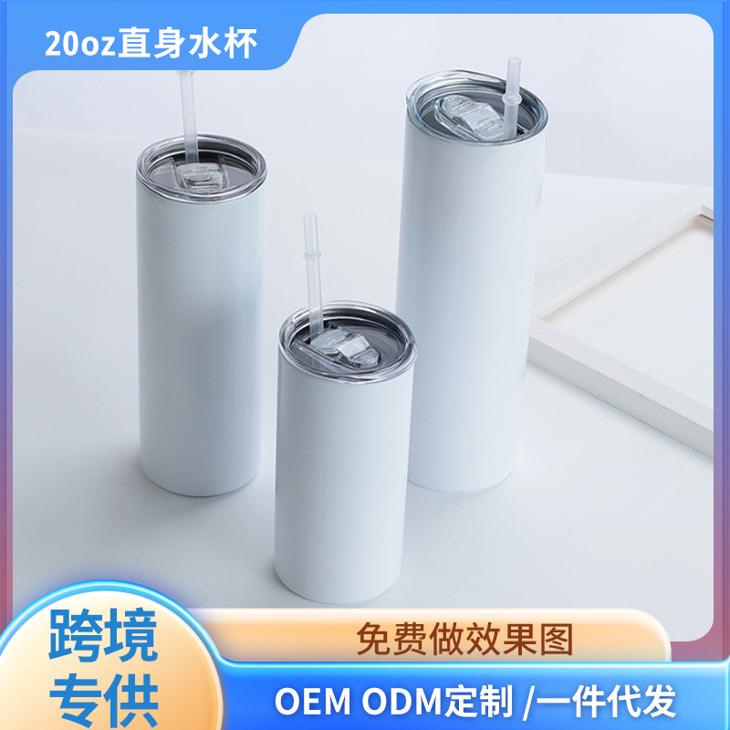20oz straight water cup with heat transfer coating, Ice King car cup, heat sublimation vacuum double-layer stainless steel insulated cup full figure
