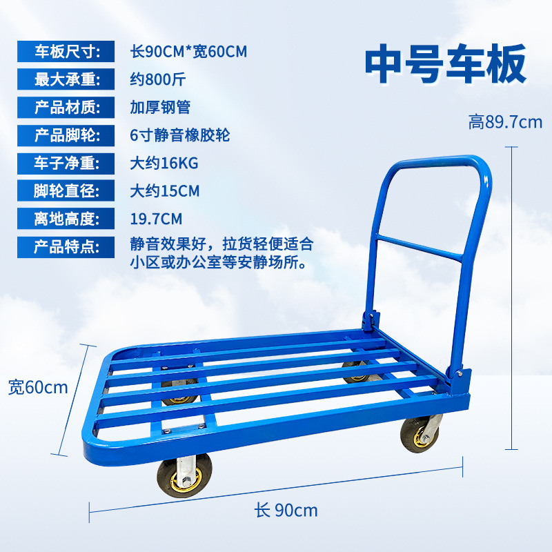 Handcart, transporter, folding trolley, load truck, silent flatbed truck, construction site four-wheel, household hand-pulled cart, trailer Specification drawing