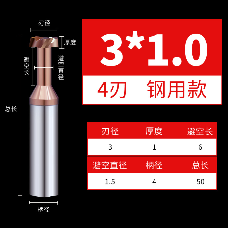 55-degree steel T-shaped tool, 4-edge thickness 1 tungsten steel alloy 2 processing 3CNC tools 5 T-slot coated milling cutter undefined