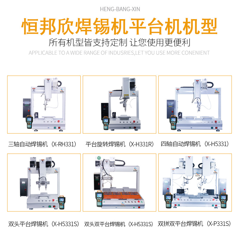 Fully automatic soldering machine, soldering machine equipment for light strips, light beads, light boards, light cups, lamps, PCB boards, circuit boards, and soldering machines Application Scenario
