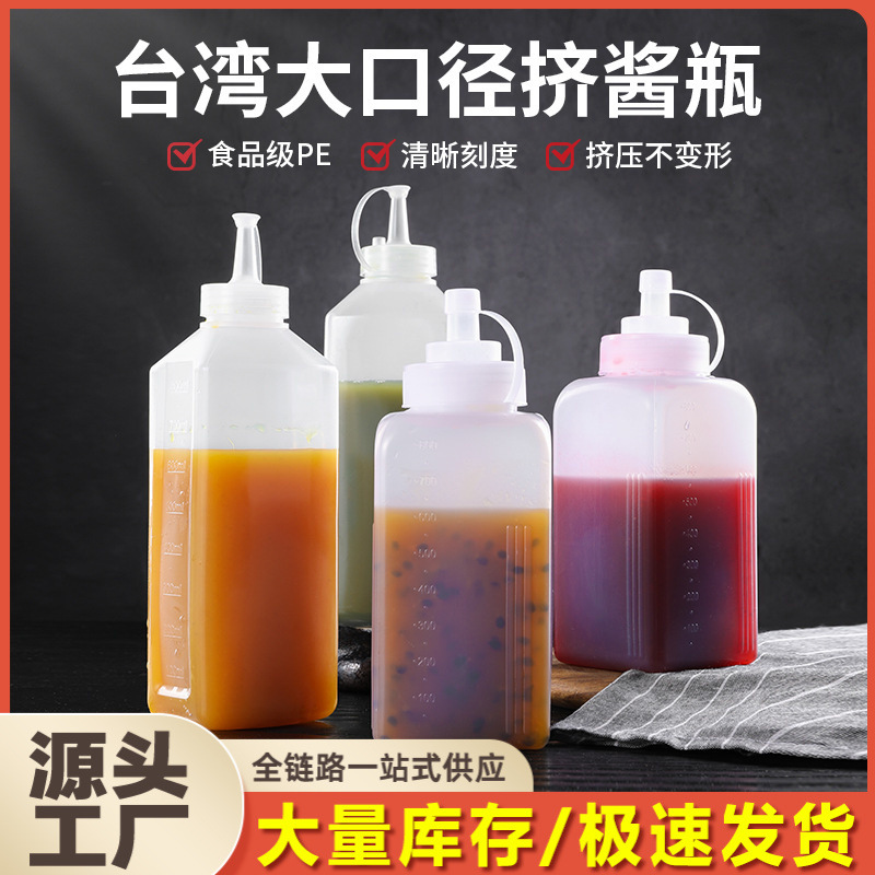 Plastic sauce extrusion bottles, food-grade large-diameter oyster sauce and jam extrusion bottles, salad dressing bottles, sauce bottles, commercial thickened full figure