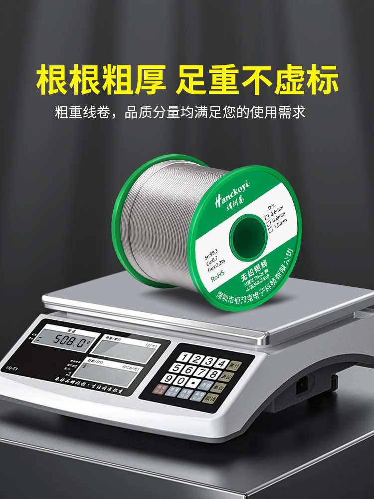 New high-purity lead-free solder wire with flux rosin core, repair soldering iron wire Application Scenario