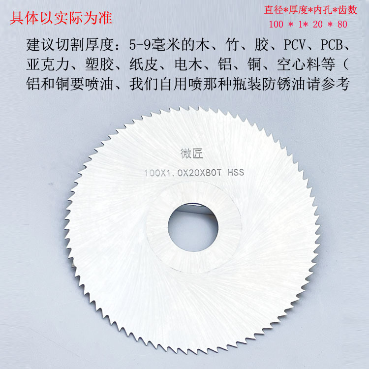 Wholesale 6542 high-speed steel saw blades, ultra-thin HSS circular saw blades, flat-toothed saw blades, copper and aluminum cutting blades, 4-inch fine-toothed saw blades undefined