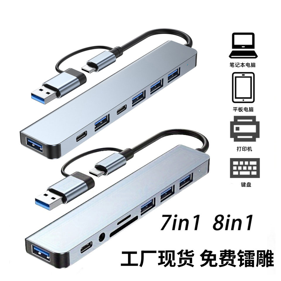 TYPE-C Dual-head 8-in-1 docking station usb3.0 high-speed Transmission hub multi-functional Hub Docking station Application Scenario