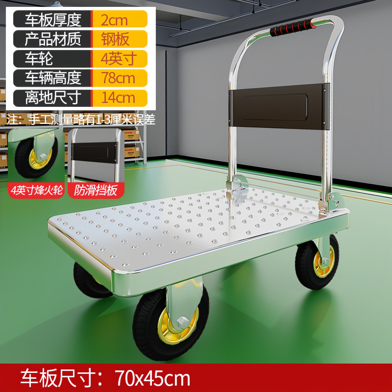 Thickened steel plate flatbed cart, household handcart for transporting goods, folding small trolley, lightweight handling, four-wheel small trailer for foreign trade undefined