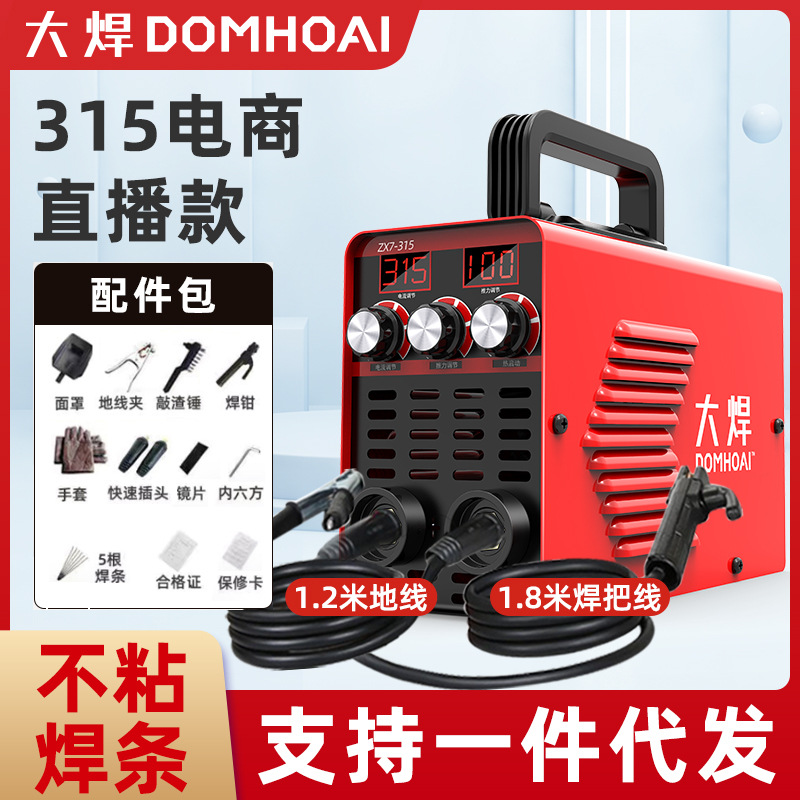 Large welding three-in-one gas shielded welding machine, gas shielded welding, electric welding, argon arc welding, multi-functional complete set, 220v portable factory undefined