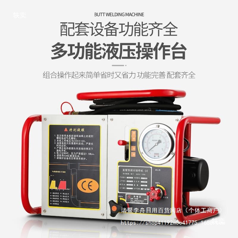 Lihong Hydraulic Semi-automatic PE butt welding machine, hot melt butt welding machine, double-column hot melt machine 160/200/250/315 Specification drawing