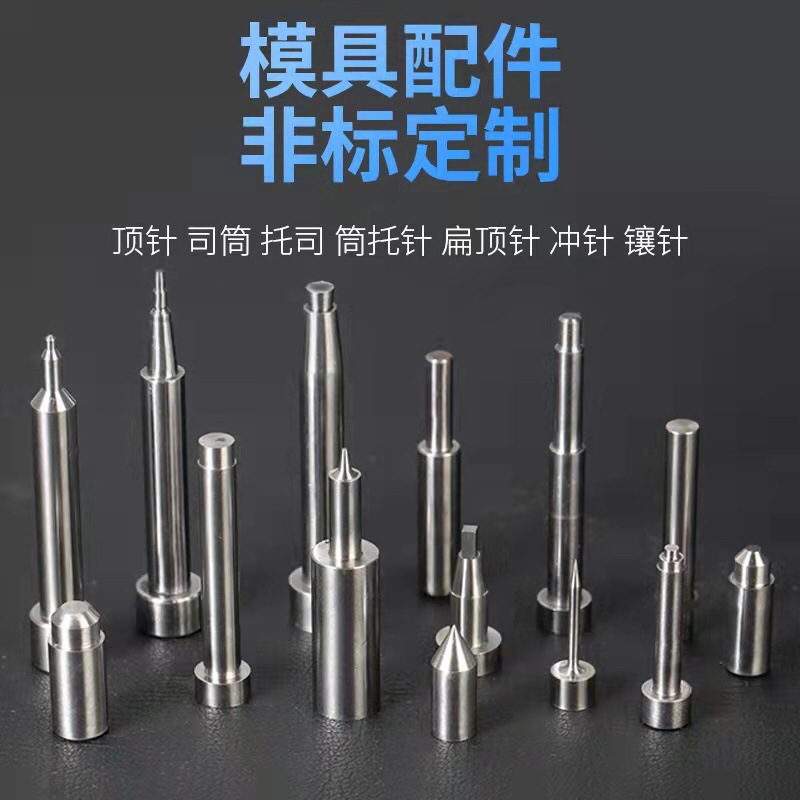 Mold punch needle skd11 standard high-speed steel HSS stainless steel punch needle punch head tungsten steel precision processing punching T punch A details Picture