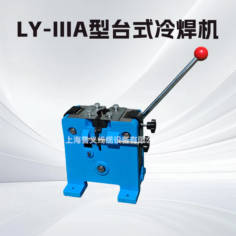 Desktop LY - type desktop cable wiring machine, cold hydraulic welding machine, cold welding mold assembly details Picture