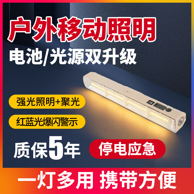 New long tube camping lights, charging emergency lights, night market stall lights, outdoor ultra-long battery life lights, led lights details Picture