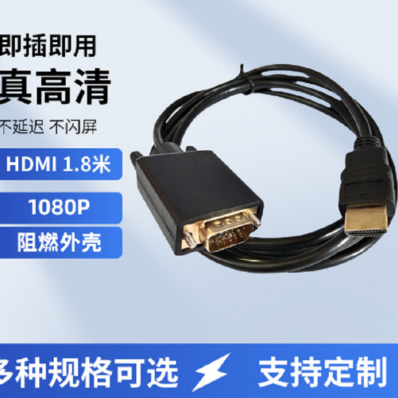 Factory wholesale 1.8-meter HDMI TO VGA adapter cable for computer display of 1080P high-definition video HDMI to VGA details Picture