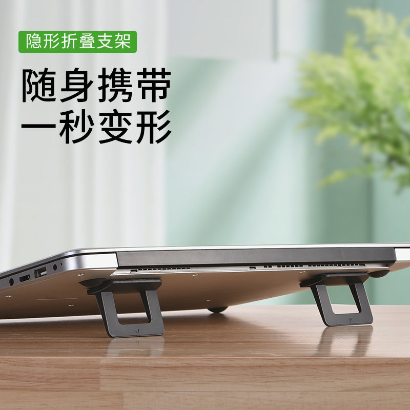 Notebook computer invisible stand heat dissipation height-increasing bracket bracket vertical support storage mini portable tablet support details Picture
