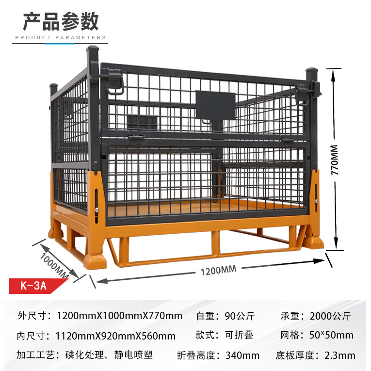The storage cage iron box can be hoisted and transported, with a quality guarantee and super strong load-bearing capacity. We are specialized in manufacturing metal turnover boxes and large-sized iron frames undefined