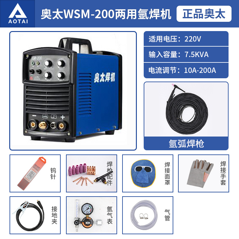 Shandong Aotai argon arc welding machine pulse WSM400 industrial grade WSME-315 with electric welding AC/DC aluminum welding machine undefined