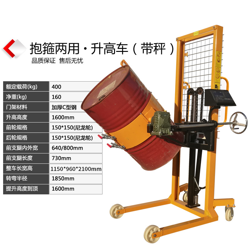Hongxin forklift oil drum lifting and unloading vehicle, round drum loading and unloading vehicle, iron drum and plastic drum handling vehicle, weighing hydraulic forklift undefined