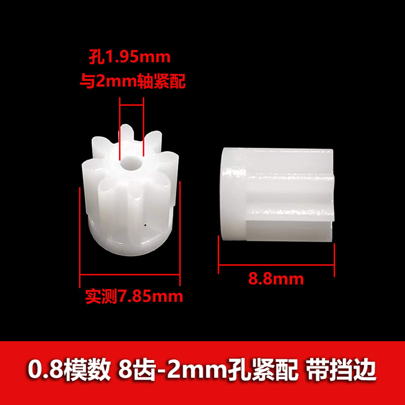 0.8 module toy plastic gear collection 8/9/10/12 teeth 2/2.5/5mm hole worm helical teeth undefined