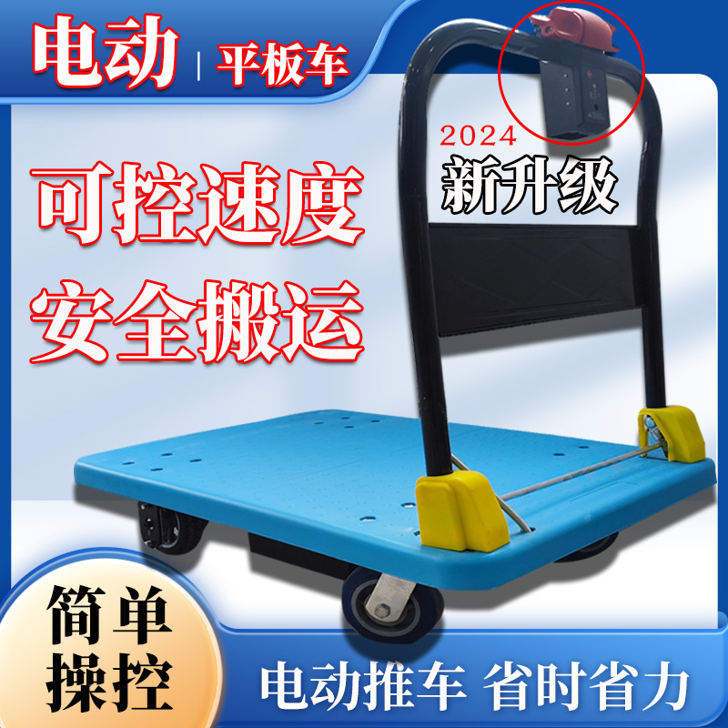Electric trolley, push flatbed truck, heavy-duty king intelligent supermarket transport vehicle, quick folding portable trolley Specification drawing
