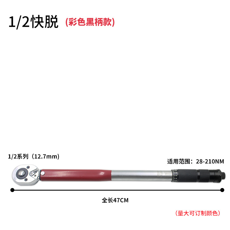 Preset torque wrench 1/2 Adjustable 3/8 auto repair tire torque wrench torque kilogram wrench undefined