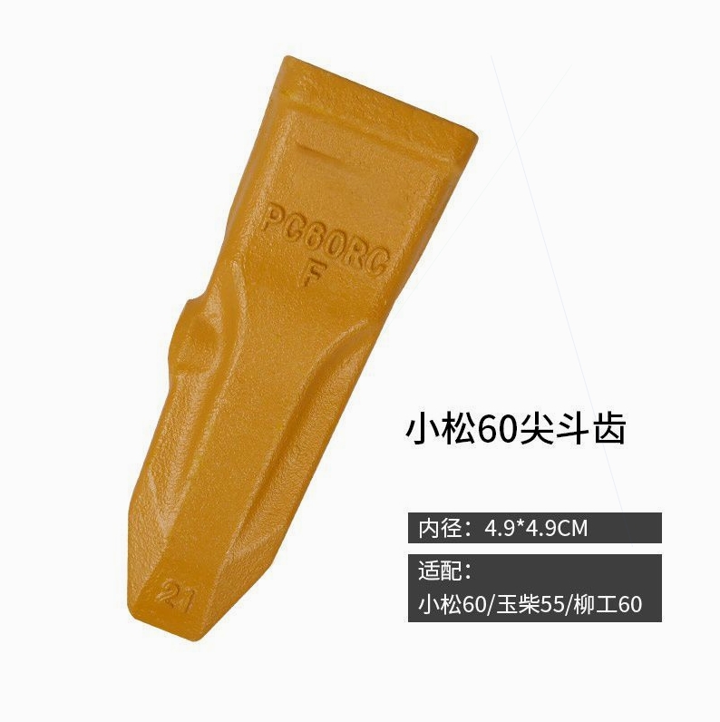 German imported excavator bucket tooth Komatsu 60 bucket tooth Komatsu 100/200, Sany 55 XCMG 60 tooth root tooth king sale undefined