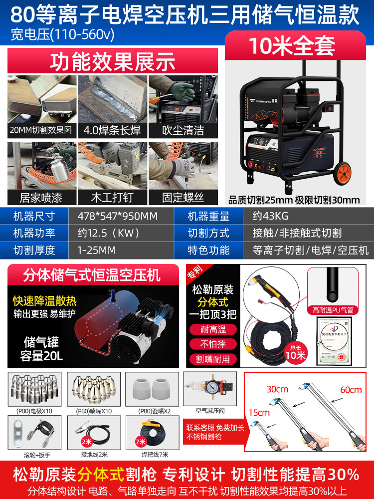 80/120 plasma electric welding air compressor cutting machine with built-in air pump 220v integrated electric welding dual-purpose industrial grade undefined